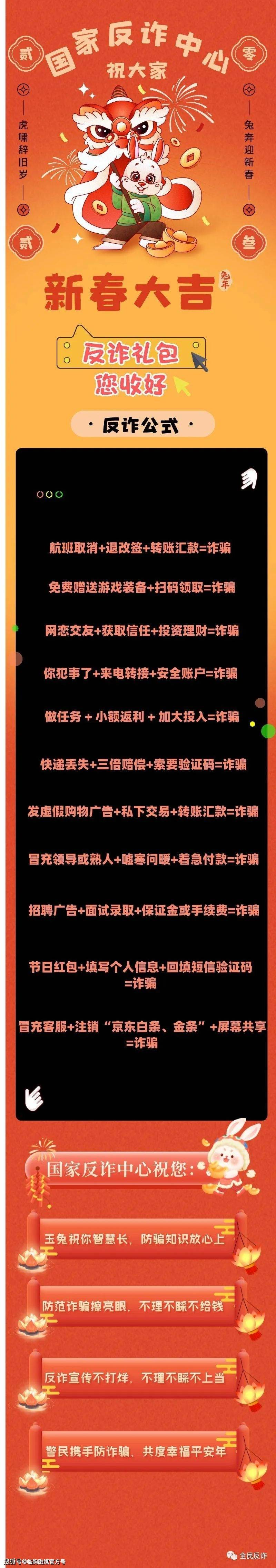 第一天上班，你上当了吗？刚有人差点上当200多万，快找它给你把评脉！