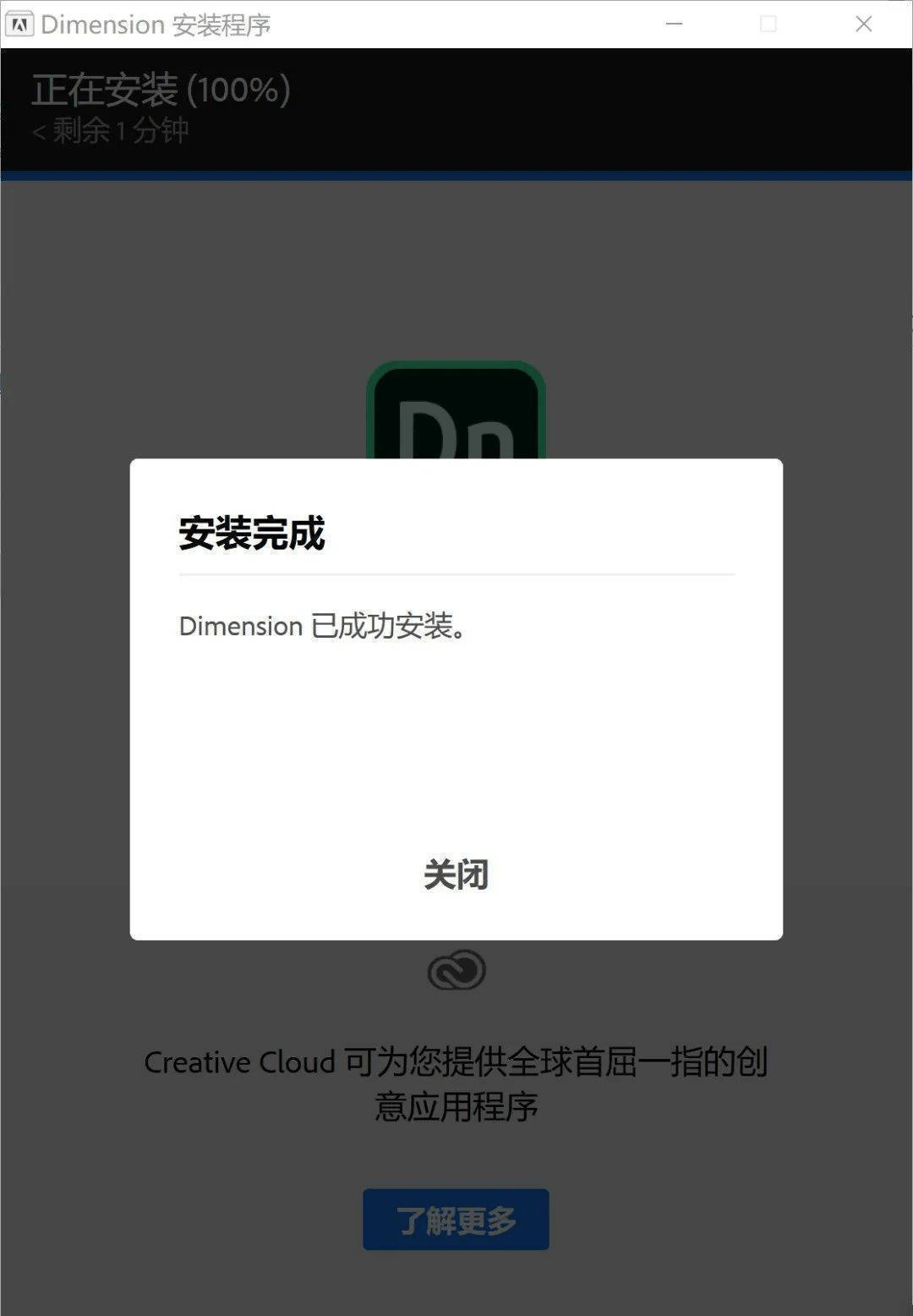 Adobe Dimension（Dn）2022软件下载安拆教程不变版