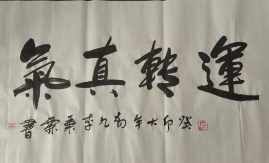 李秉霖中医:远古医术“按跷扶引”摸索漫笔 ——上古医术典范探秘