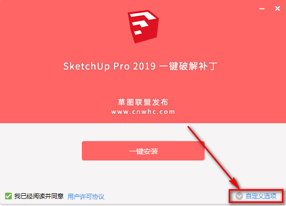 草图巨匠2019 SketchUp 2019三维建模软件安拆包免费下载安拆教程+激活办法