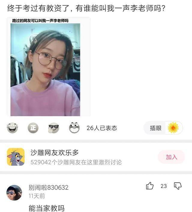 “在爷爷仓库发现的，那至少是个营长吧？”神友：妥妥的师长