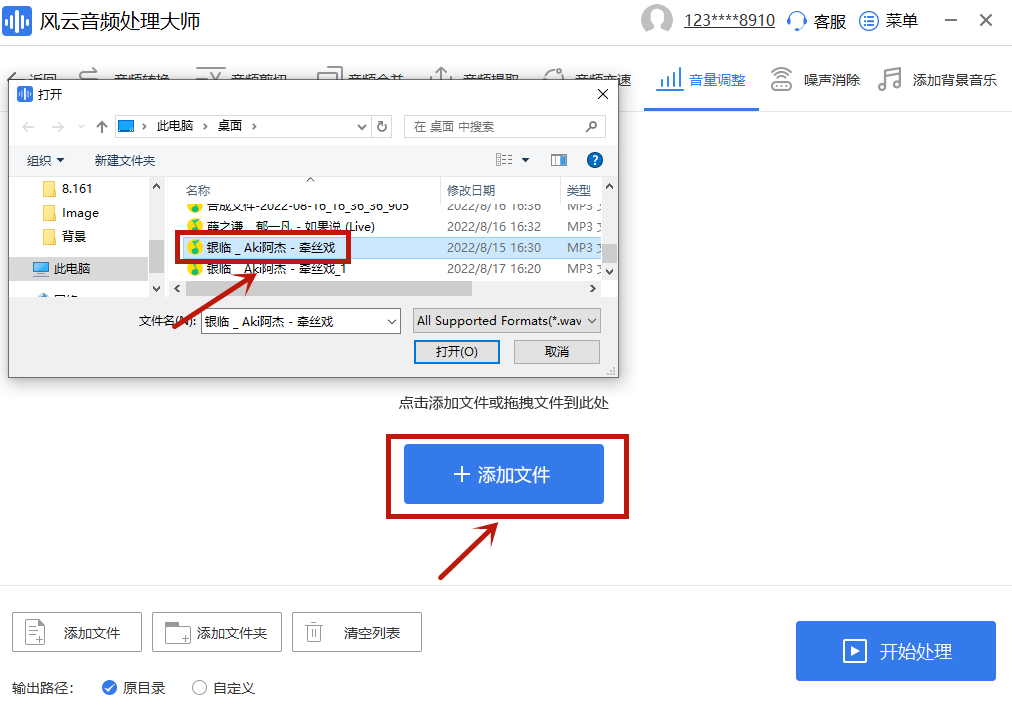 音频音量调整软件有什么？