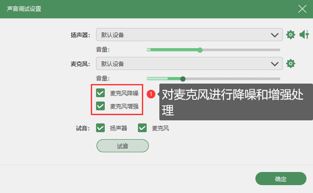 灌音软件哪个好？分享两款免费适用的灌音软件