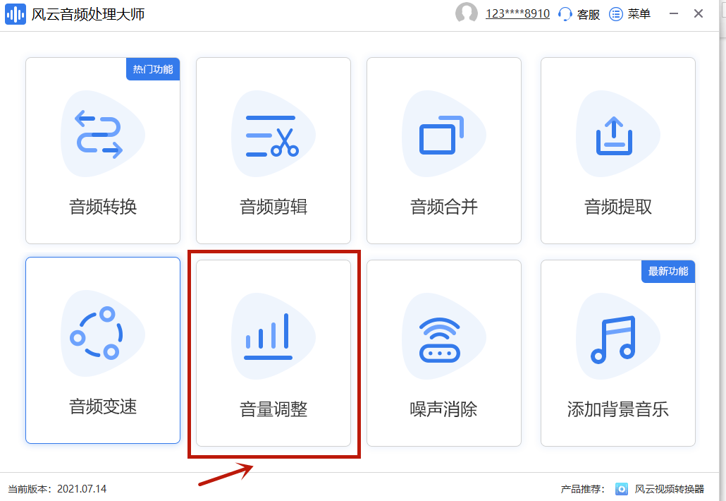 音频音量调整软件有什么？