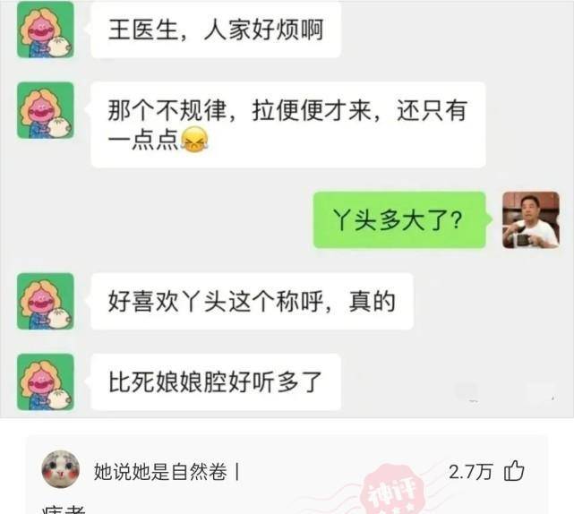 “在爷爷仓库发现的，那至少是个营长吧？”神友：妥妥的师长