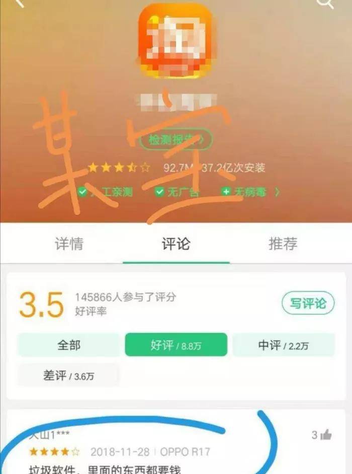 搞笑界的神评论（2），看了那些奇葩评论让你偷着乐