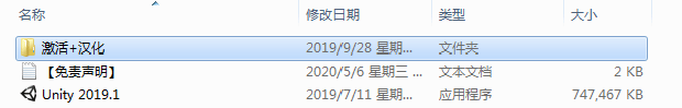 Unity Pro 2019安拆包下载-Unity Pro 2019安拆教程