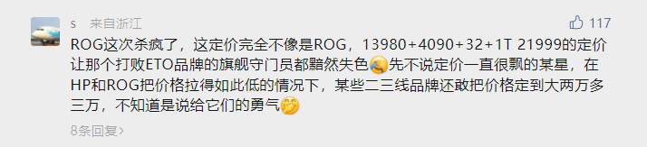 RTX40系游戏本上架！ROG新品超值订价，成最值得动手旗舰游戏本？