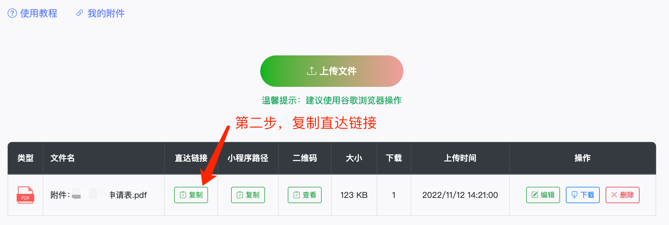 阅读原文查看文件怎么弄