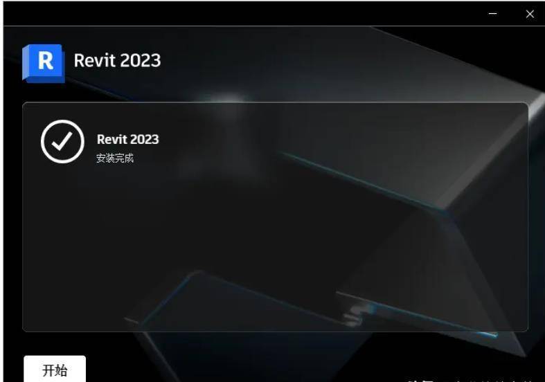 Revit 2023 软件最新版下载-Revit 2023中文版安拆包下载+详细安拆教程