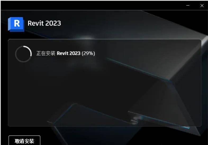 Revit 2023 软件最新版下载-Revit 2023中文版安拆包下载+详细安拆教程