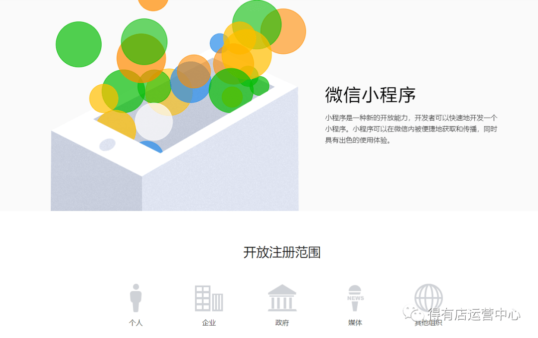 个人注册的小程序可以开发商城吗?