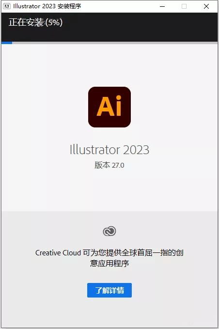 Ai 2023 新版下载-adobe Illustrator 2023v27.0 最新安拆包下载