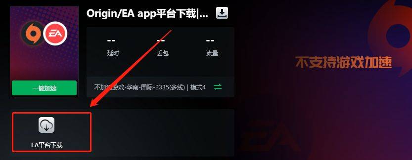 ea app碰到错误无法完成安拆处理办法