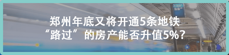 开年 | 郑州“保交楼”复工名单流出，几家欢乐几家忧？