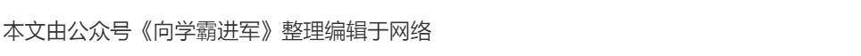 2023高考答题技巧大全：高考理综全能答题攻略