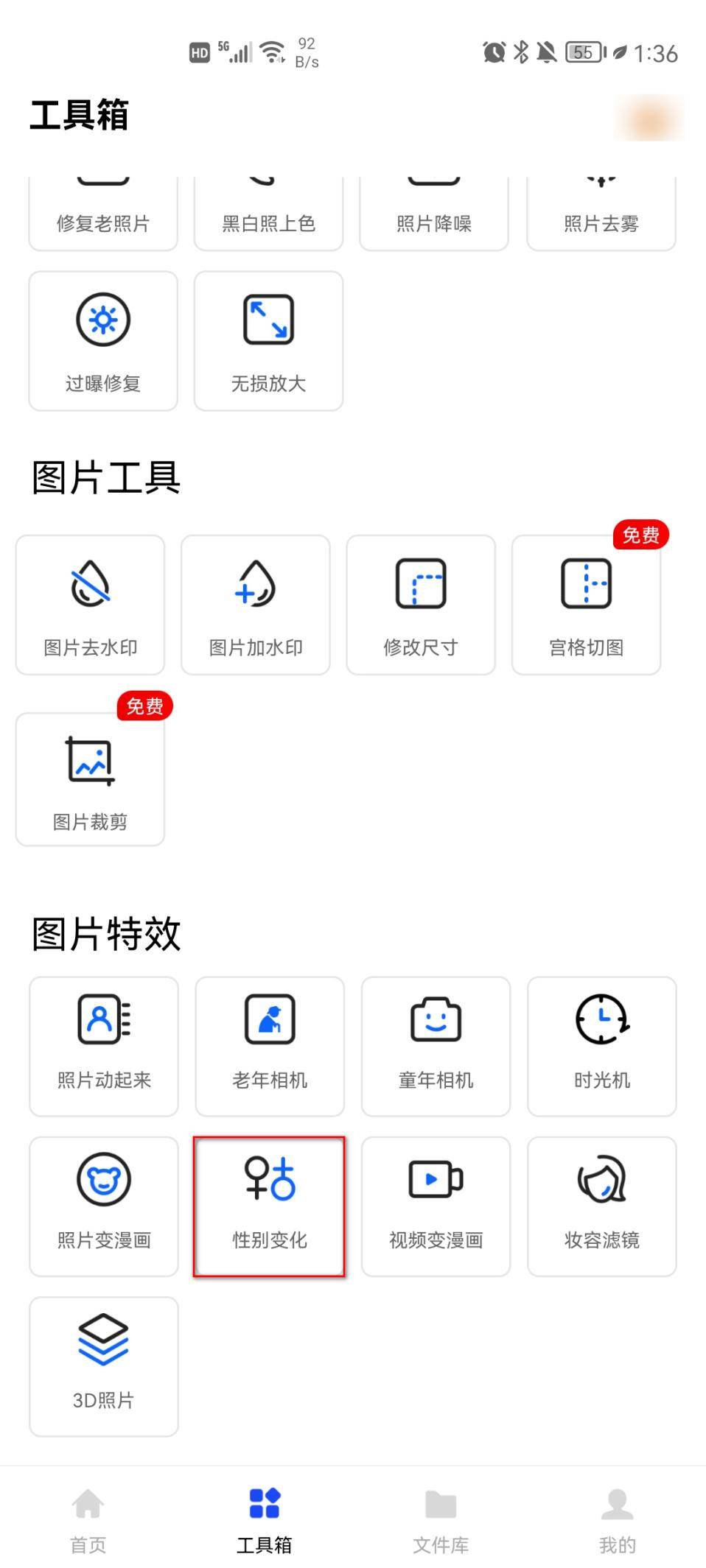 性别反转软件有哪些？无妨尝尝那几个性别变革软件