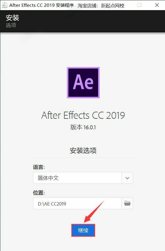 AE CC2019软件安拆教程--AE全版本视频剪辑处置软件下载