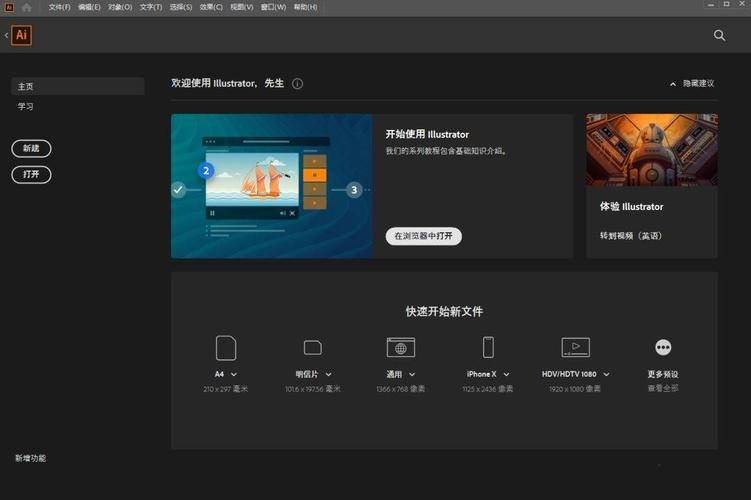 Ai软件下载Illustrator 2021 for mac -Ai 2021-2023最新中文下载