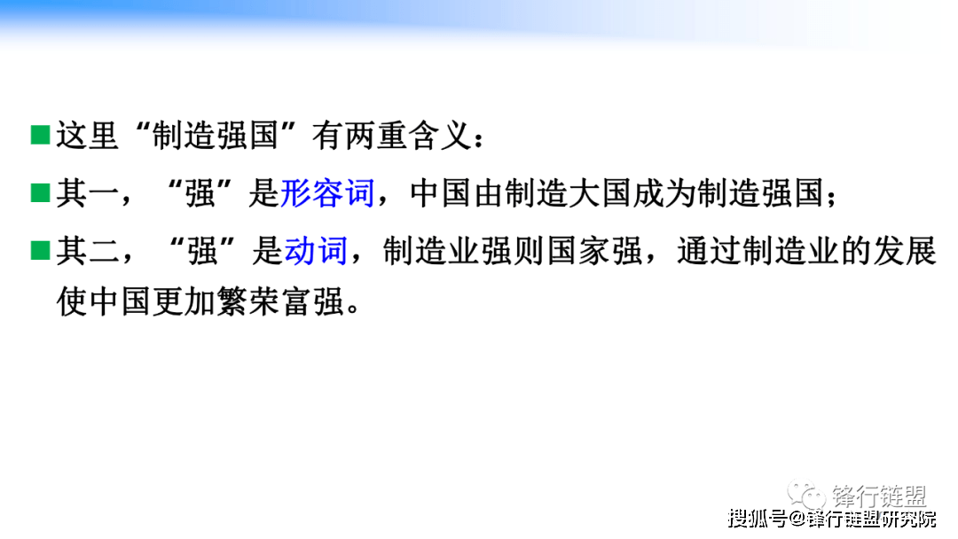 新一代智能造造新一轮工业革命的核心驱动力（209页）附下载