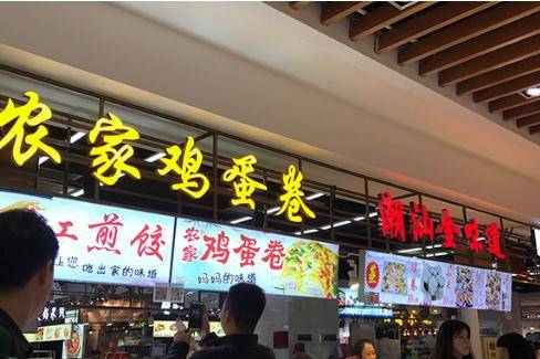 安博体育官方网站深圳有一条美食街圣地会聚各地甘旨小吃被誉为“美食地狱”(图4)