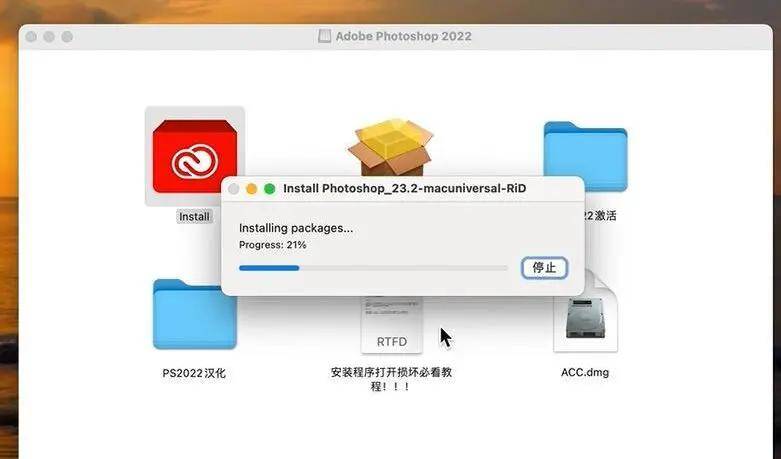 Mac中文版PS2022官方下载永久利用 Photoshop2022软件安拆教程