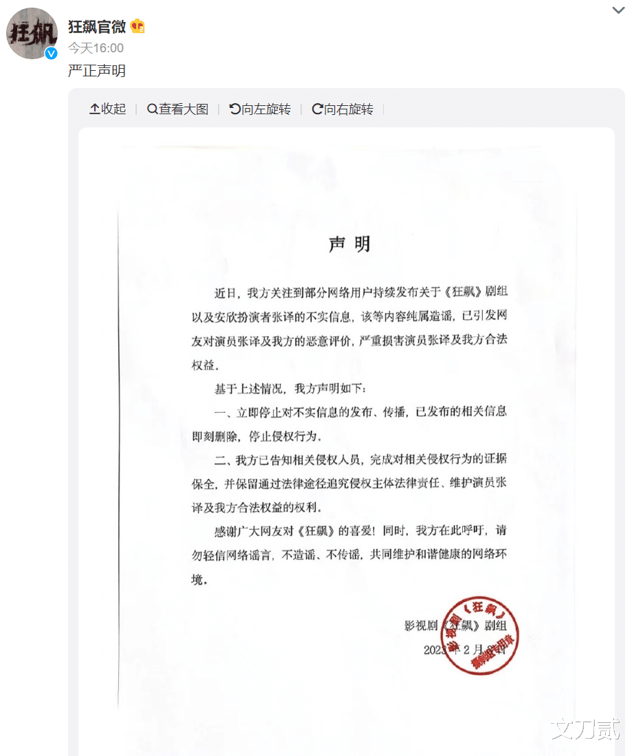 张译被曝玩大牌？《狂飙》剧组亮相，网友不买账，故事的本相是什么？