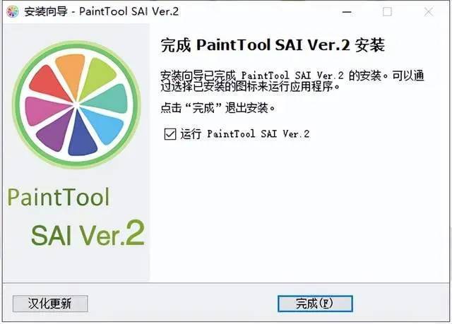 SAI2-2022 最新版曲拆-SAI22022绘画软件下载-SAI2安拆包下载--详细指南