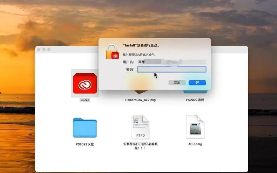 Mac中文版PS2022官方下载永久利用 Photoshop2022软件安拆教程