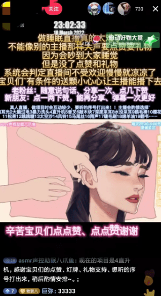 助眠无人曲播是什么？助眠无人曲播间若何搭建？