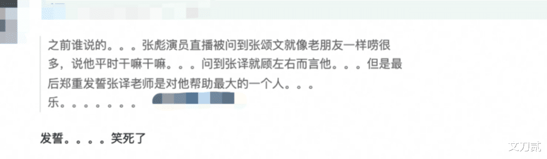 张译被曝玩大牌？《狂飙》剧组亮相，网友不买账，故事的本相是什么？