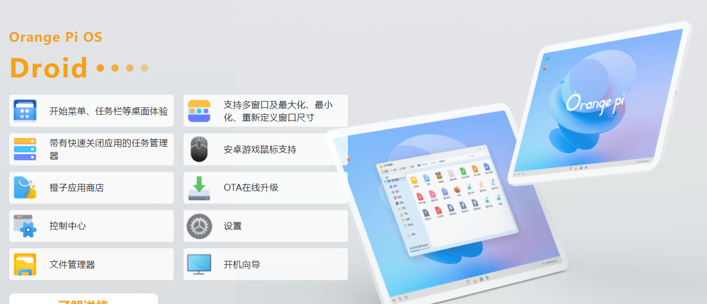 香橙派 Orange Pi OS（Arch）版将于年内推出