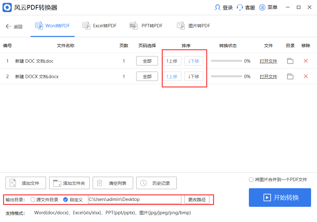 好用的word转pdf转换器有哪些？三款简单好用的东西保举