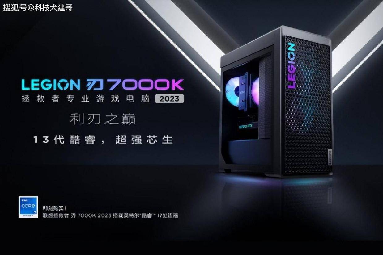 2023款联想拯救者刃7000K发布；三星T7 Shield移动SSD 4TB版开售