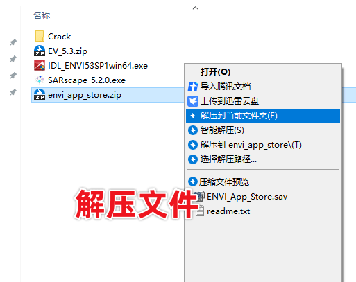 ENVI 5.3.1中文版下载及安拆！详细安拆过程