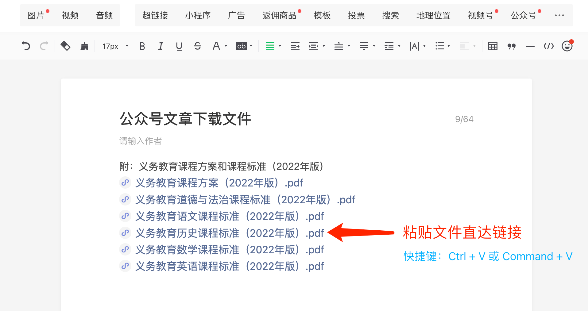 公家号若何上传文件