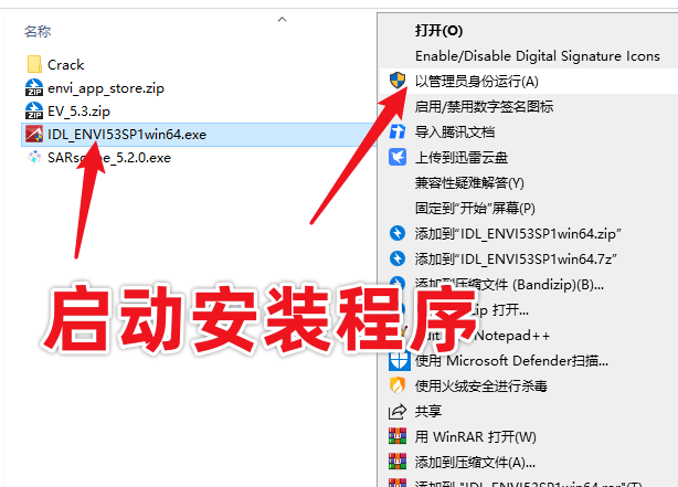 ENVI 5.3.1中文版下载及安拆！详细安拆过程