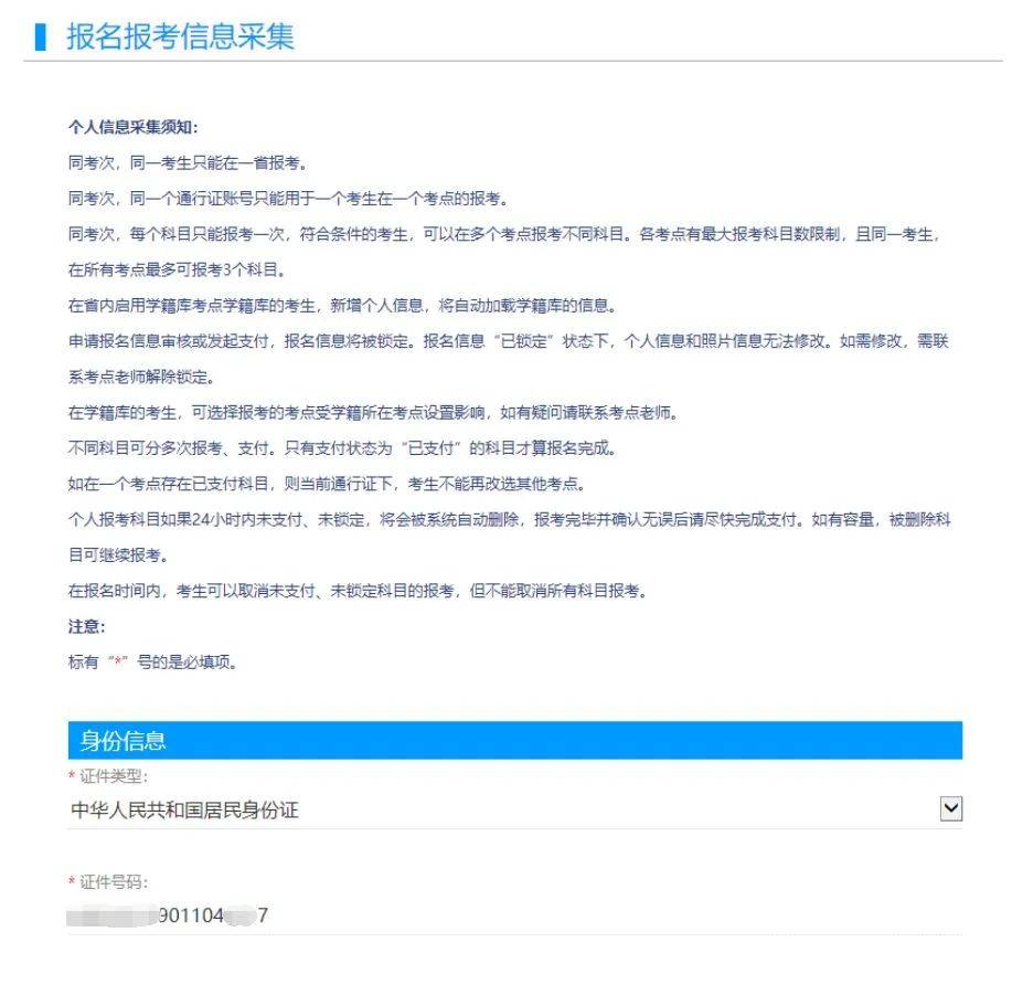 官宣！计算机报名时间公布