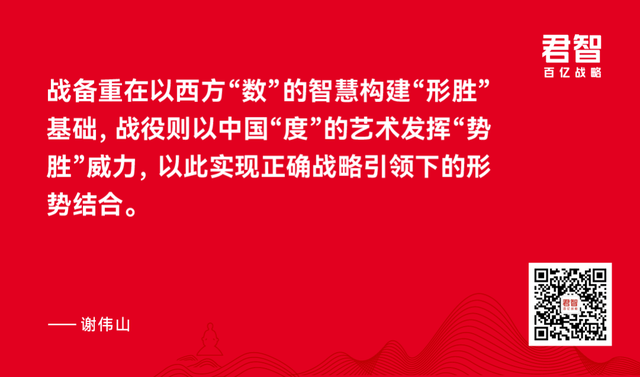 《中国企业家》封面荐读｜谢伟山：用中国聪慧点亮战略征询