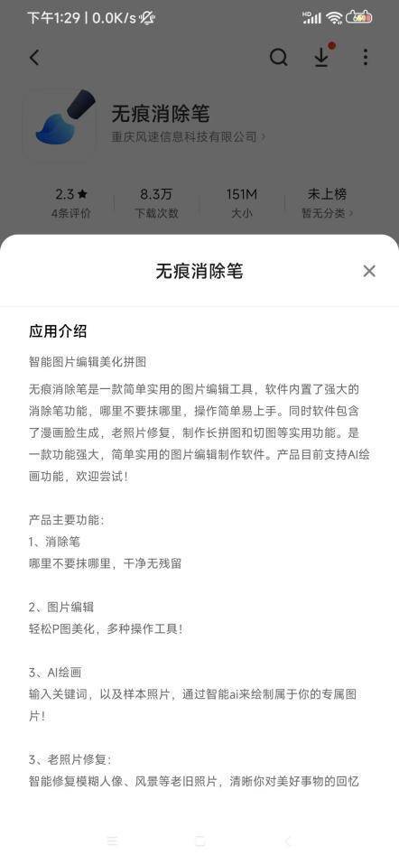 去水印软件哪个好用？简单好用的去水印东西！