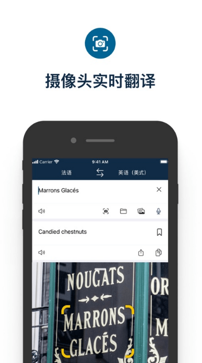 在线翻译摄影软件哪个好？手机扫一扫摄影翻译软件保举