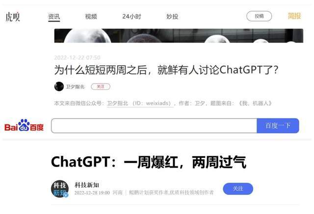 百度抢跑中国版ChatGPT，市值大涨15％，成色几何？