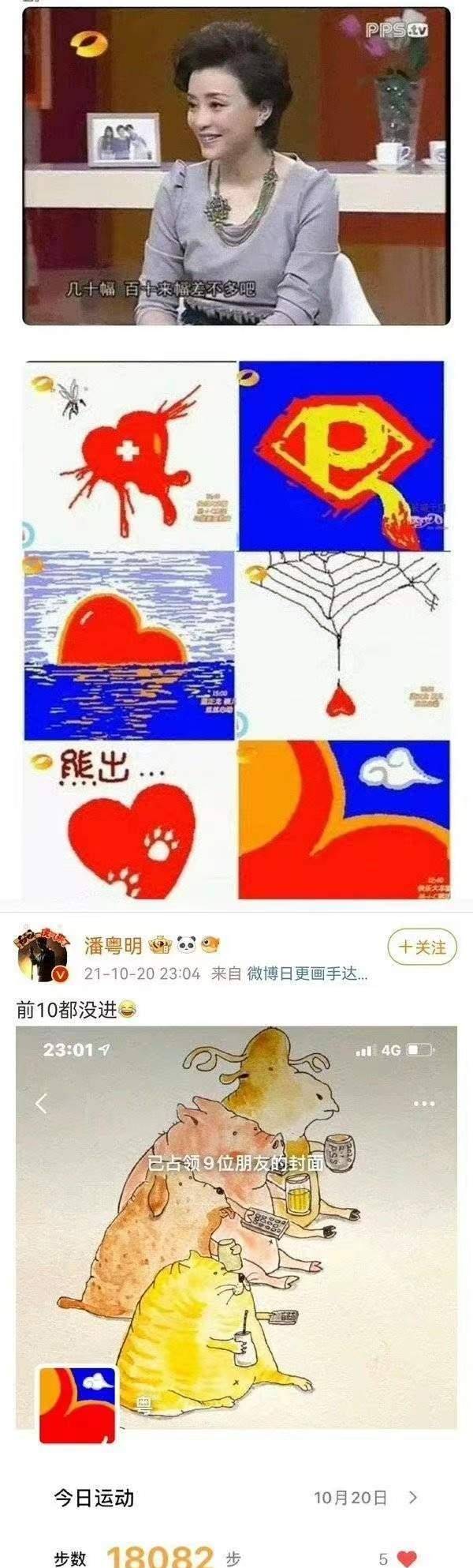 罕见娱乐圈有一个男爱情脑，潘粤明的头像竟是给董洁画的画