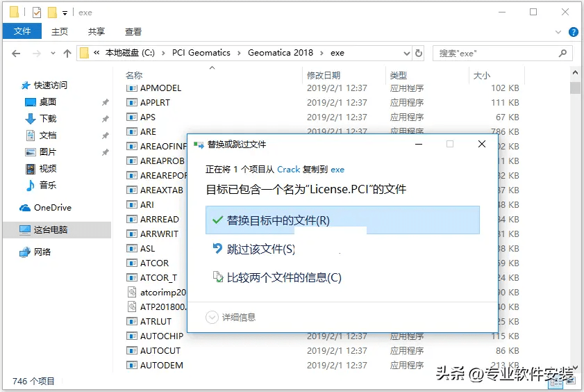 PCI Geomatica 2018软件安拆包和安拆教程 包罗最新版