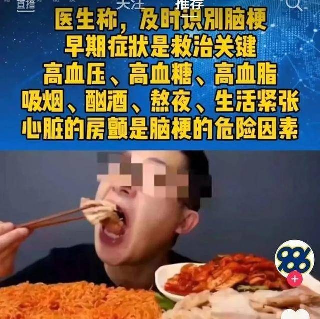 29岁吃播网红猝死：拿命赚快钱，值得吗？