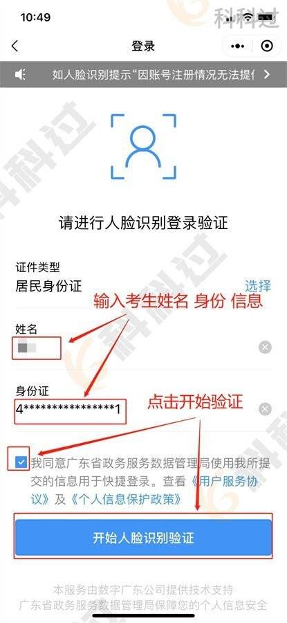 广东开放下载2022下半年“双章”软考电子证书