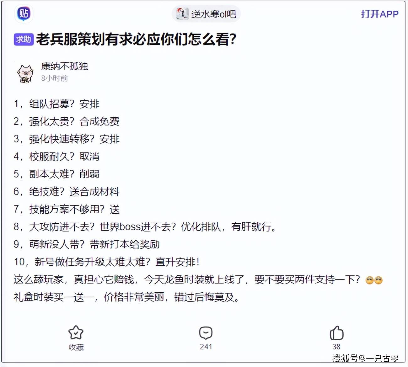 游戏界的海底捞再次晋级办事：此次从“MMO一哥”到了“舔王之王”