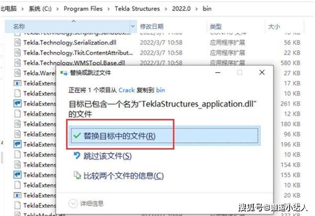 Tekla Structures （钢构造BIM ）2022 软件安拆包下载及安拆教程