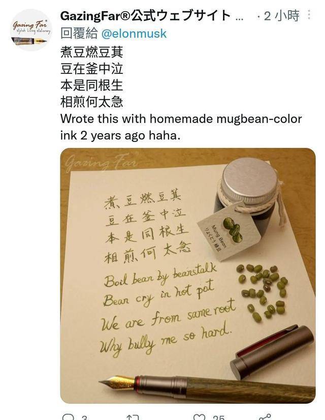 马斯克发了首中国诗！歪果仁抓耳挠腮：菜谱？想吃中餐？