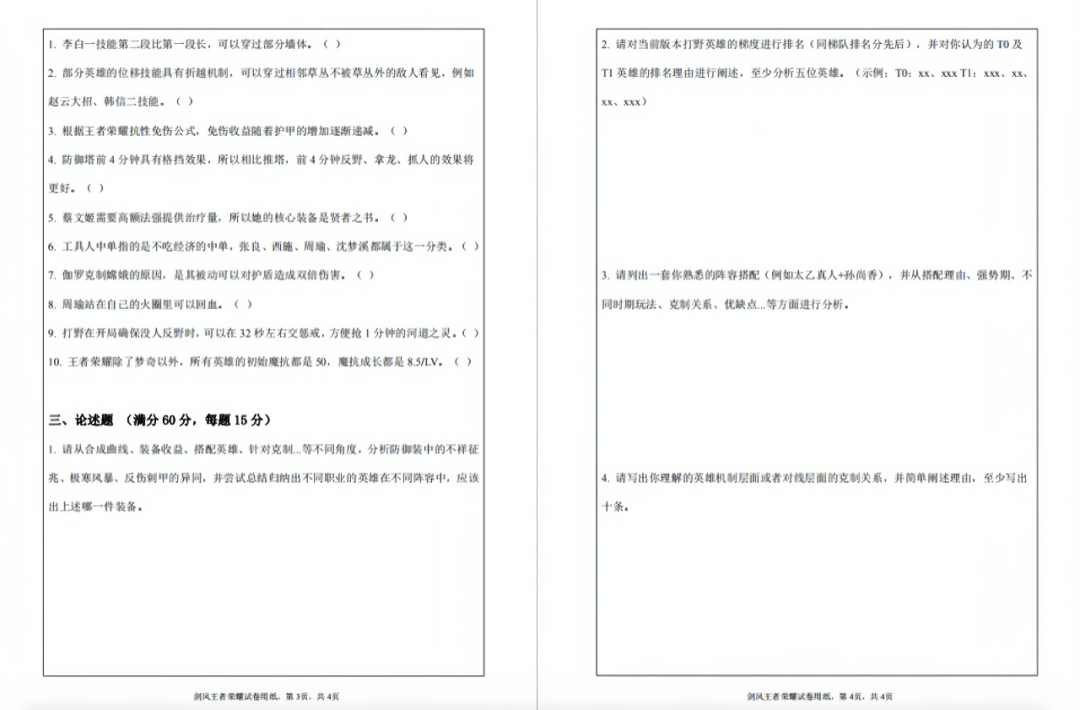 当玩游戏也有KPI后，成年人放弃的是游戏仍是“培训班”？